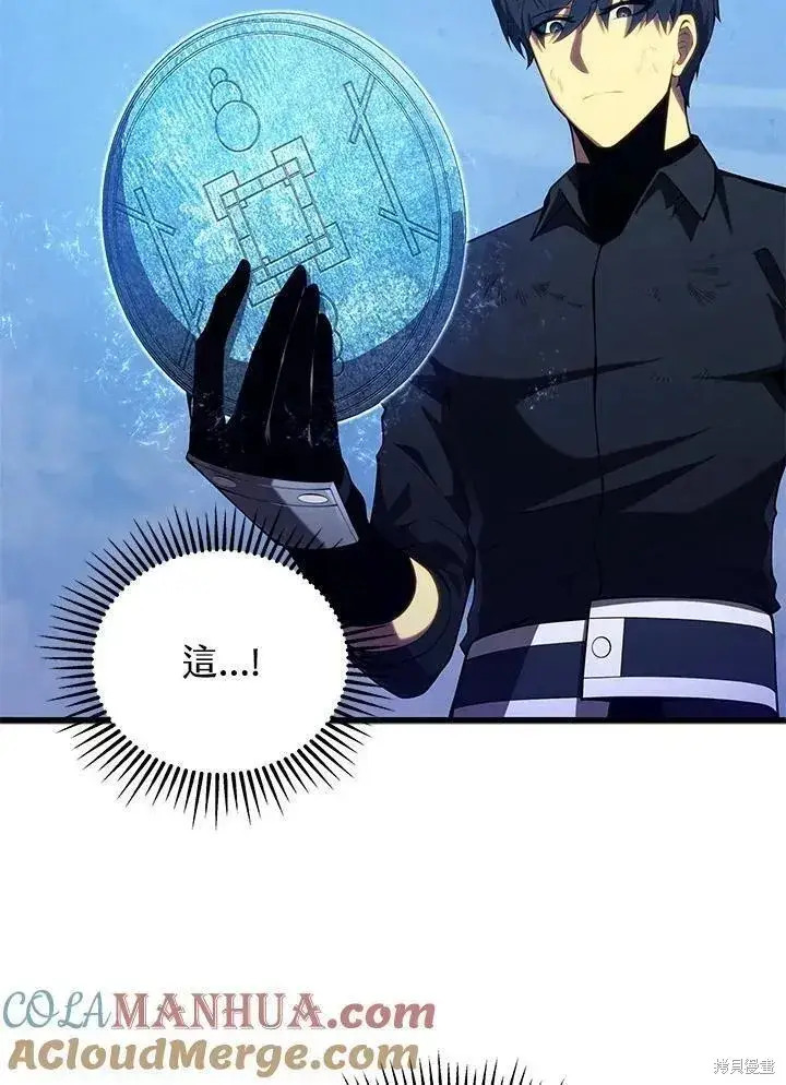 《剑术名门的小儿子》第87话图105