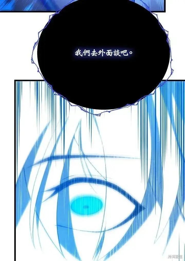 《剑术名门的小儿子》第87话图14