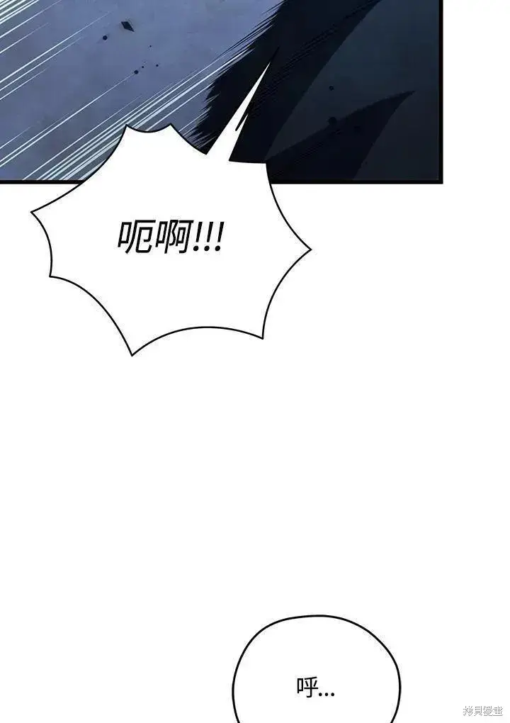 《剑术名门的小儿子》第87话图20