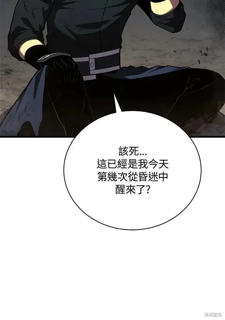 《剑术名门的小儿子》第87话图22