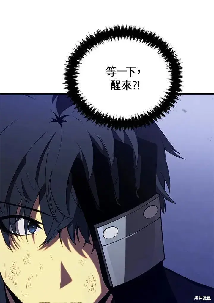 《剑术名门的小儿子》第87话图23