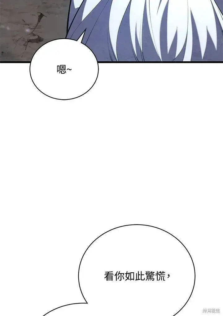 《剑术名门的小儿子》第87话图26