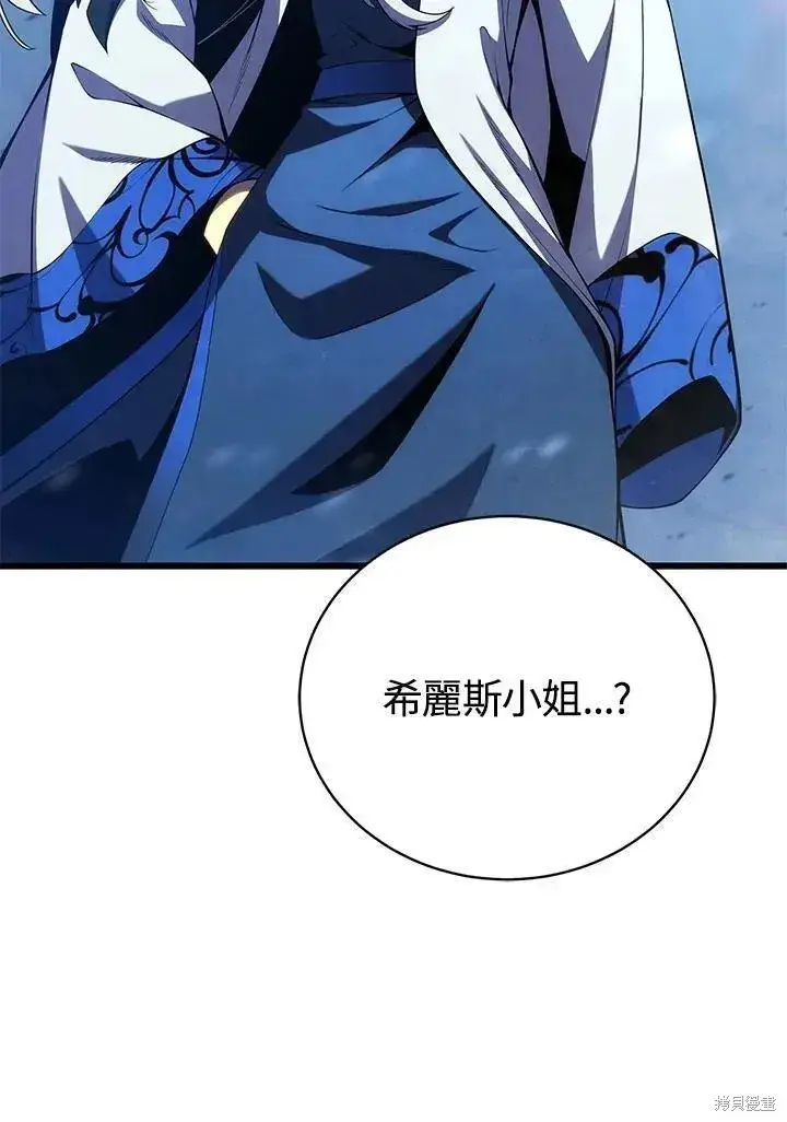 《剑术名门的小儿子》第87话图28