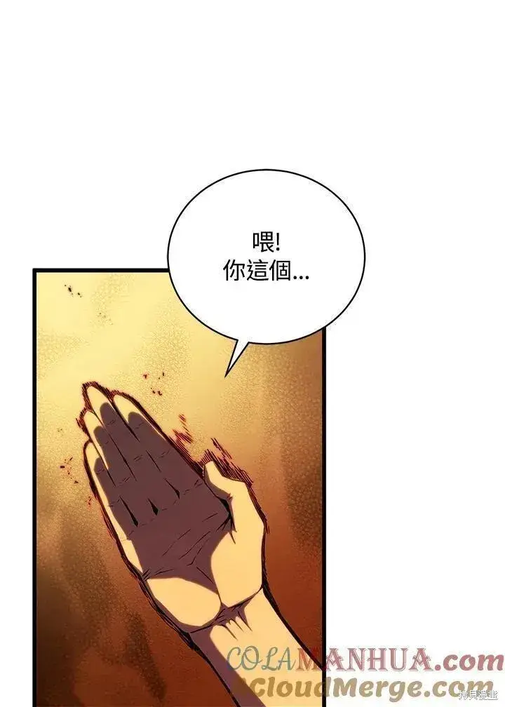 《剑术名门的小儿子》第87话图29