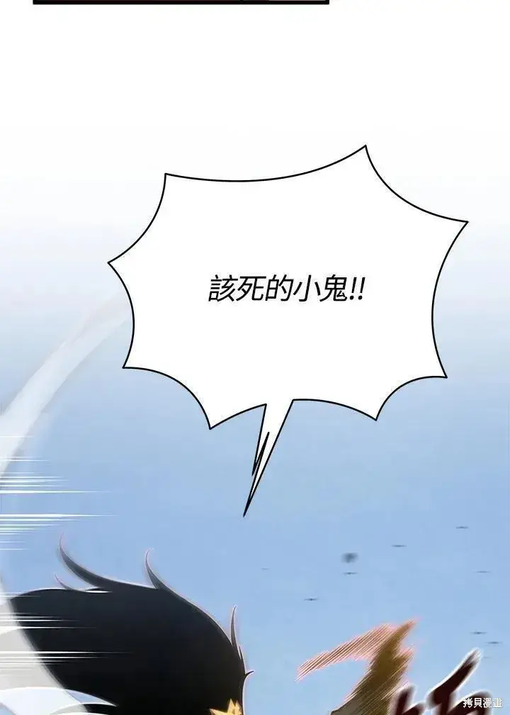 《剑术名门的小儿子》第87话图30