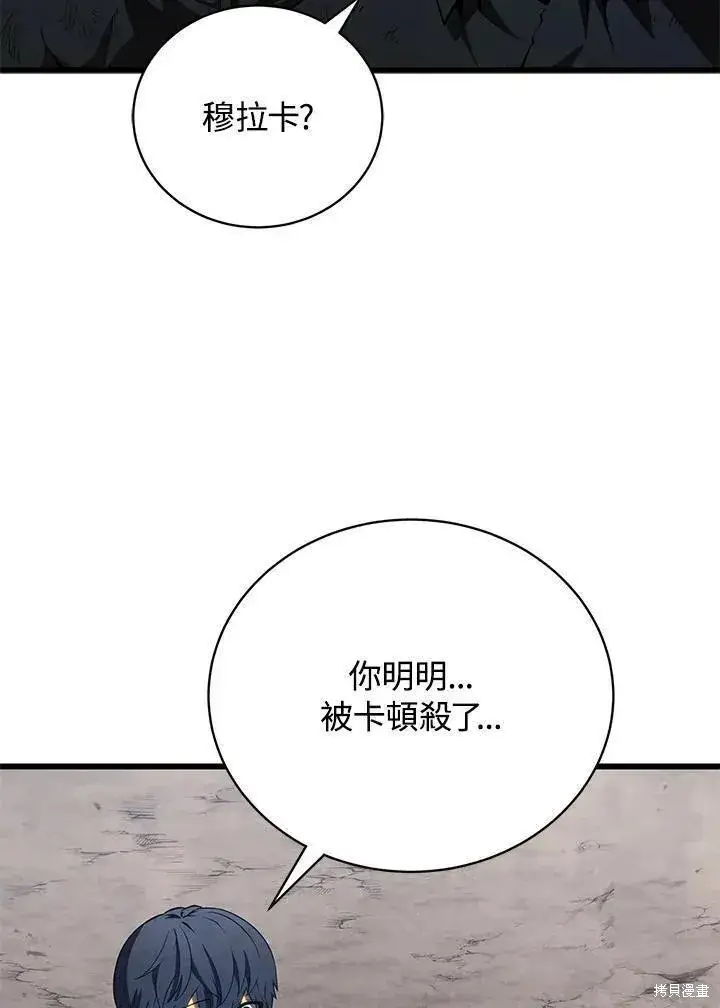 《剑术名门的小儿子》第87话图34