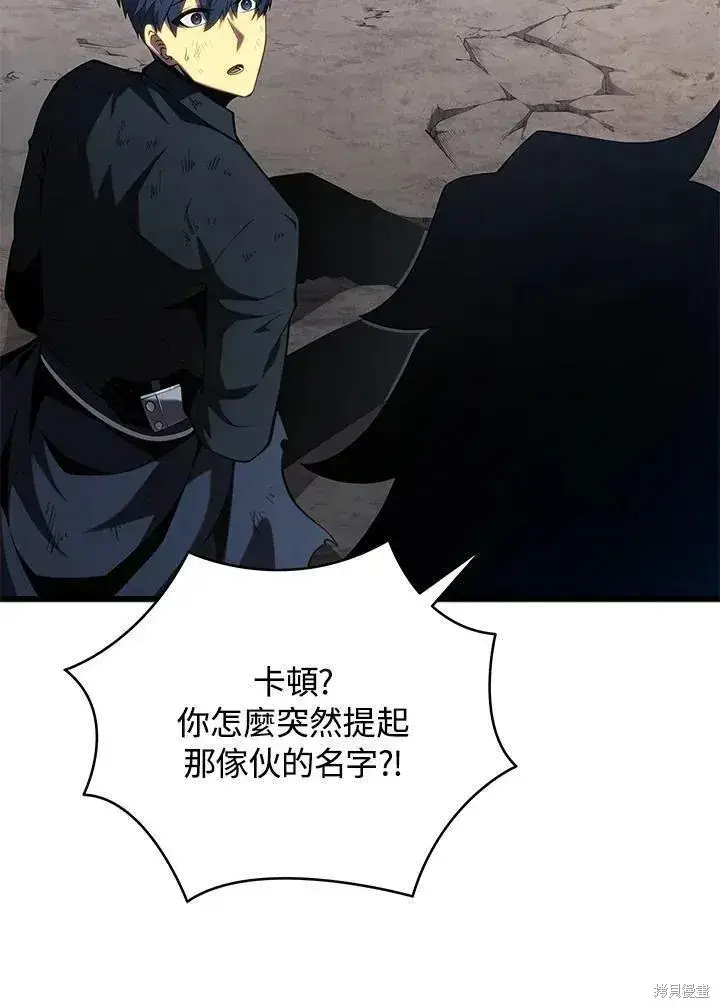 《剑术名门的小儿子》第87话图35