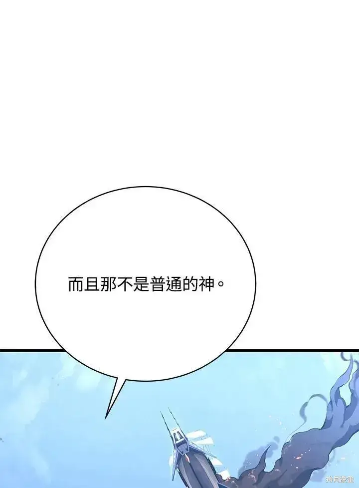 《剑术名门的小儿子》第87话图42