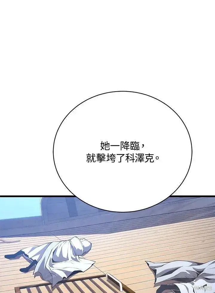 《剑术名门的小儿子》第87话图44
