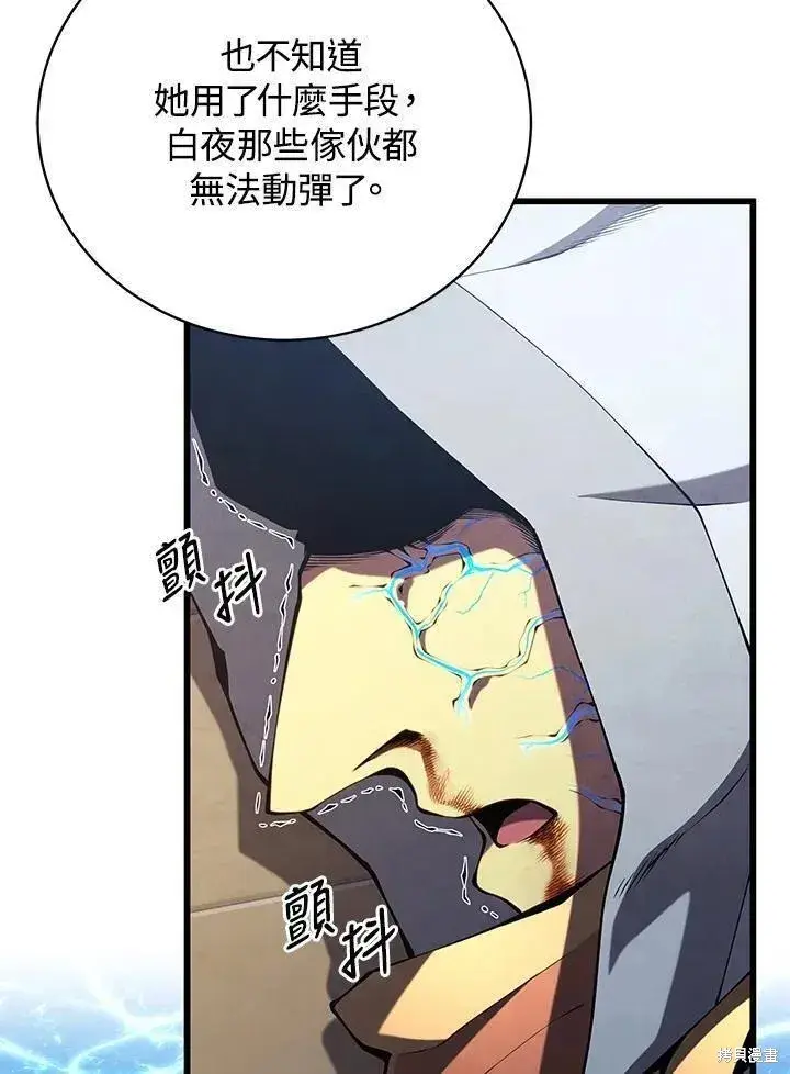 《剑术名门的小儿子》第87话图46