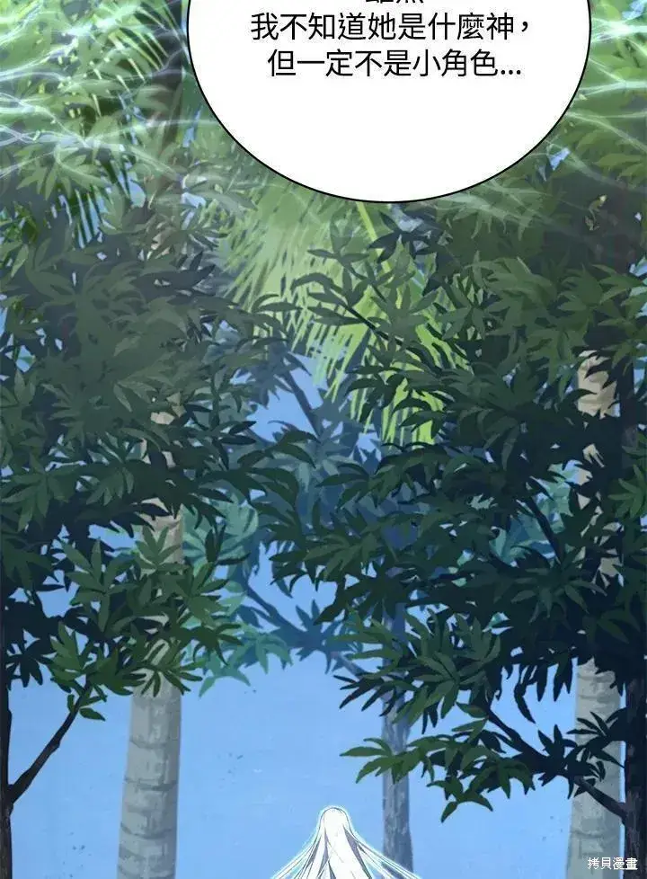 《剑术名门的小儿子》第87话图48