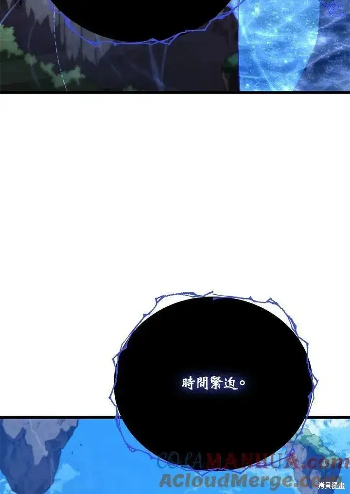 《剑术名门的小儿子》第87话图5