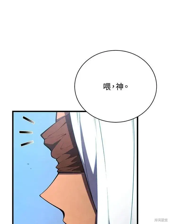 《剑术名门的小儿子》第87话图50