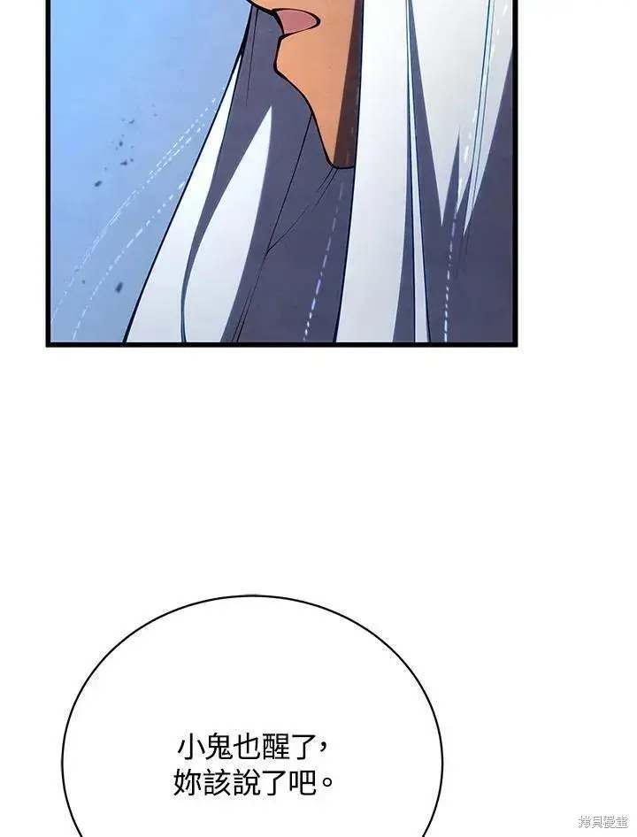 《剑术名门的小儿子》第87话图51