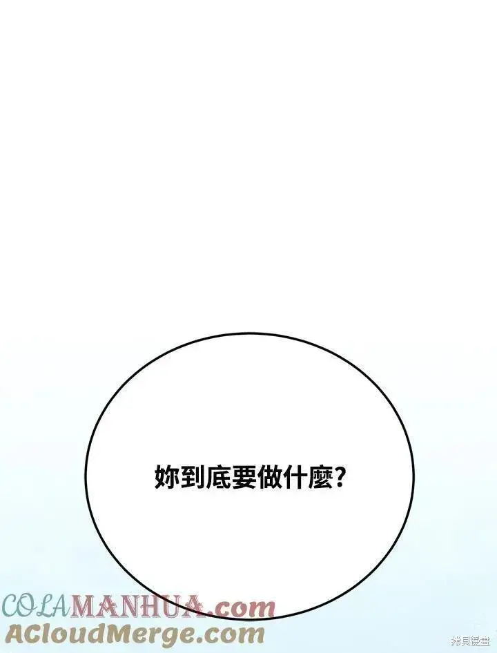 《剑术名门的小儿子》第87话图53