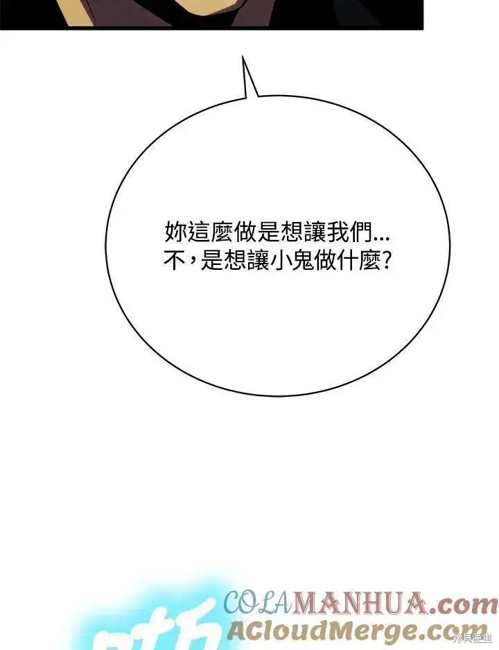 《剑术名门的小儿子》第87话图69