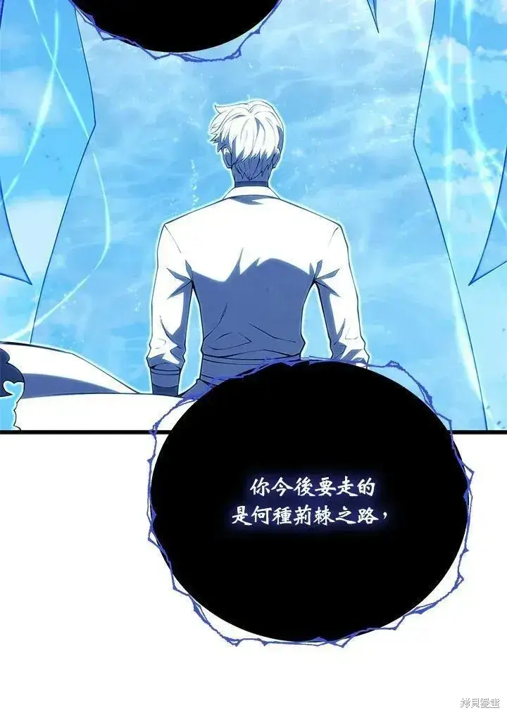 《剑术名门的小儿子》第87话图7