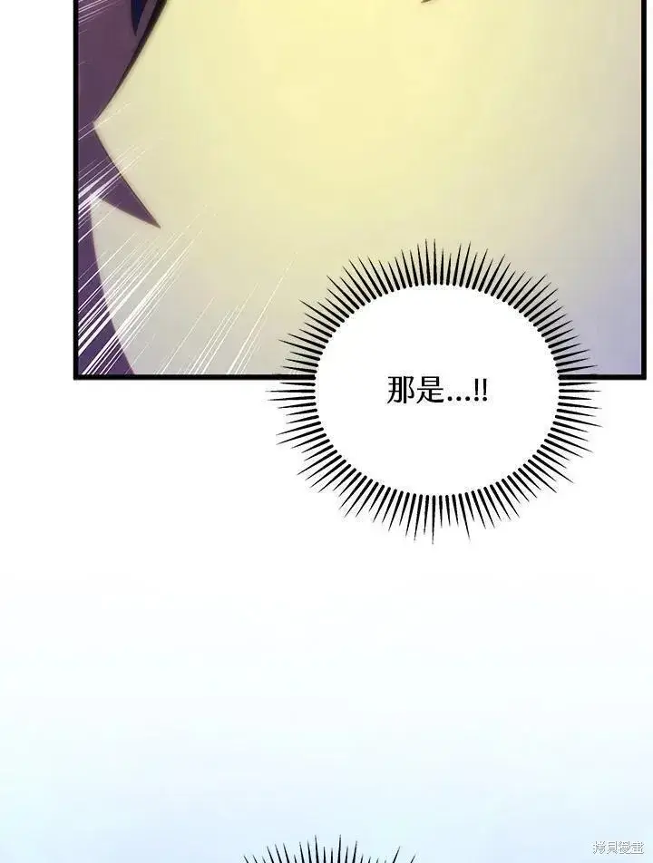 《剑术名门的小儿子》第87话图72