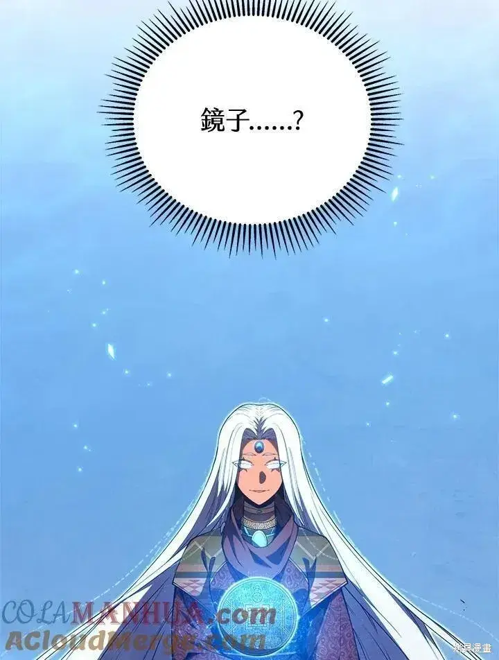 《剑术名门的小儿子》第87话图73