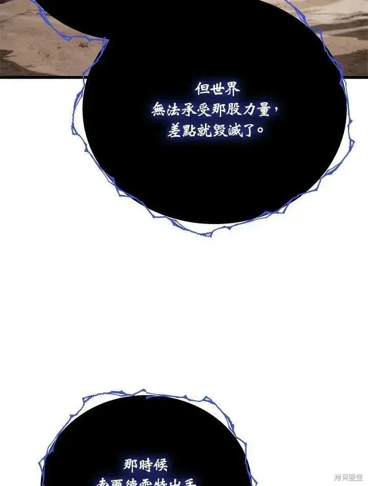 《剑术名门的小儿子》第87话图75
