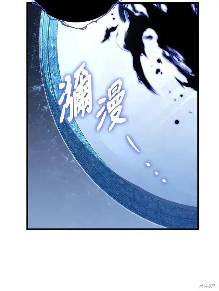 《剑术名门的小儿子》第87话图80