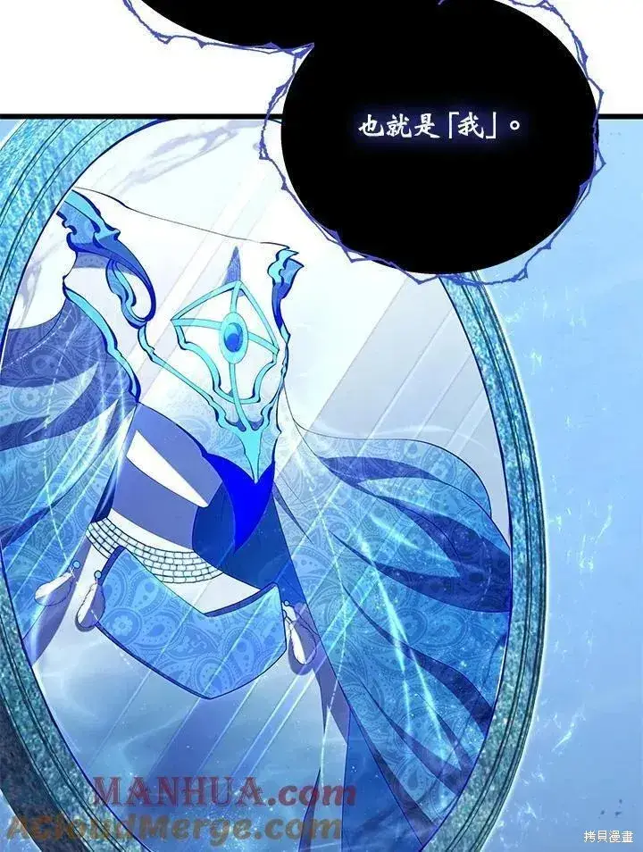 《剑术名门的小儿子》第87话图85