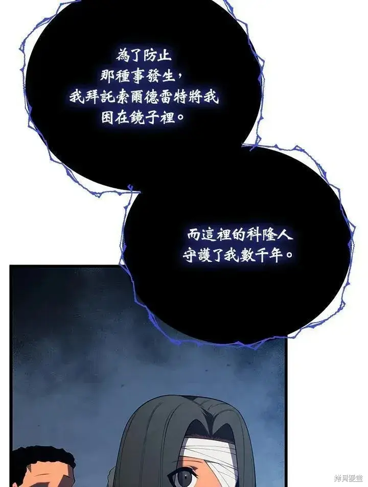 《剑术名门的小儿子》第87话图87