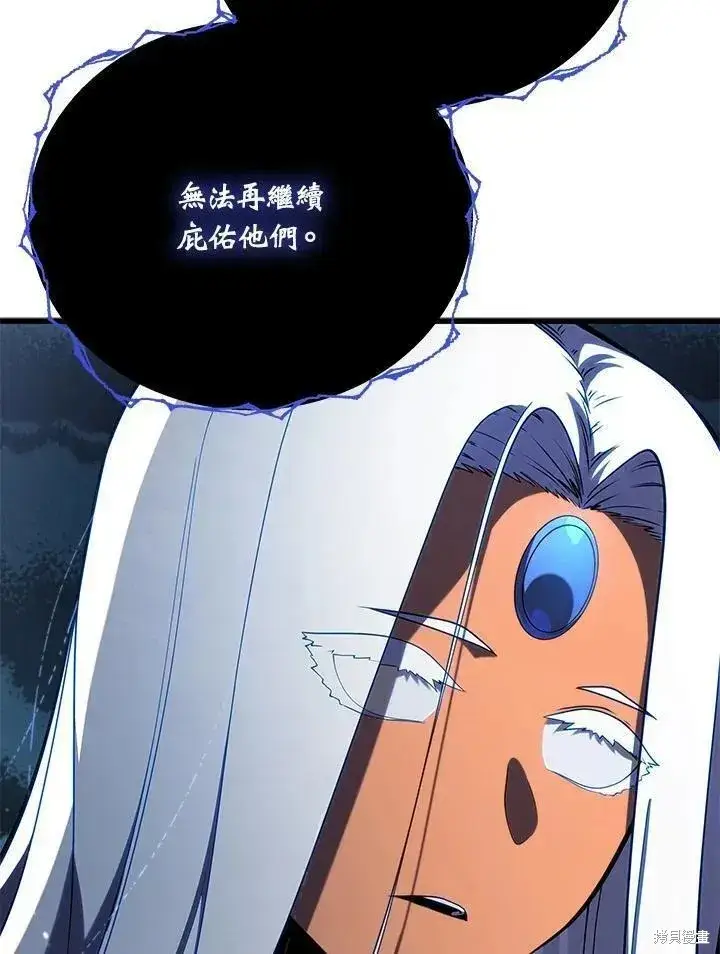 《剑术名门的小儿子》第87话图92