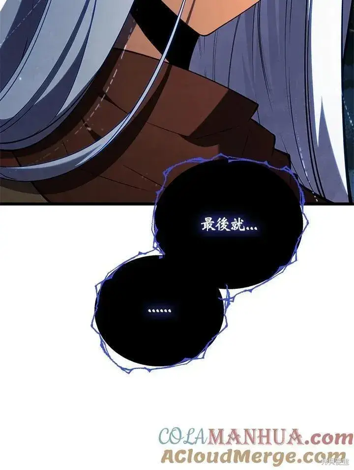 《剑术名门的小儿子》第87话图93
