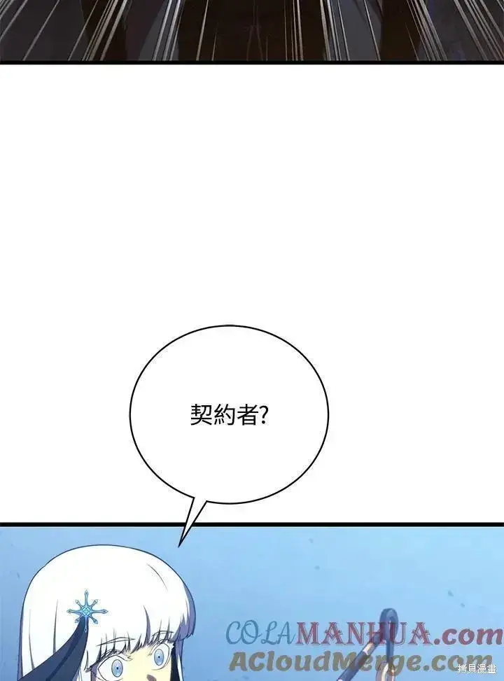 《剑术名门的小儿子》第87话图97