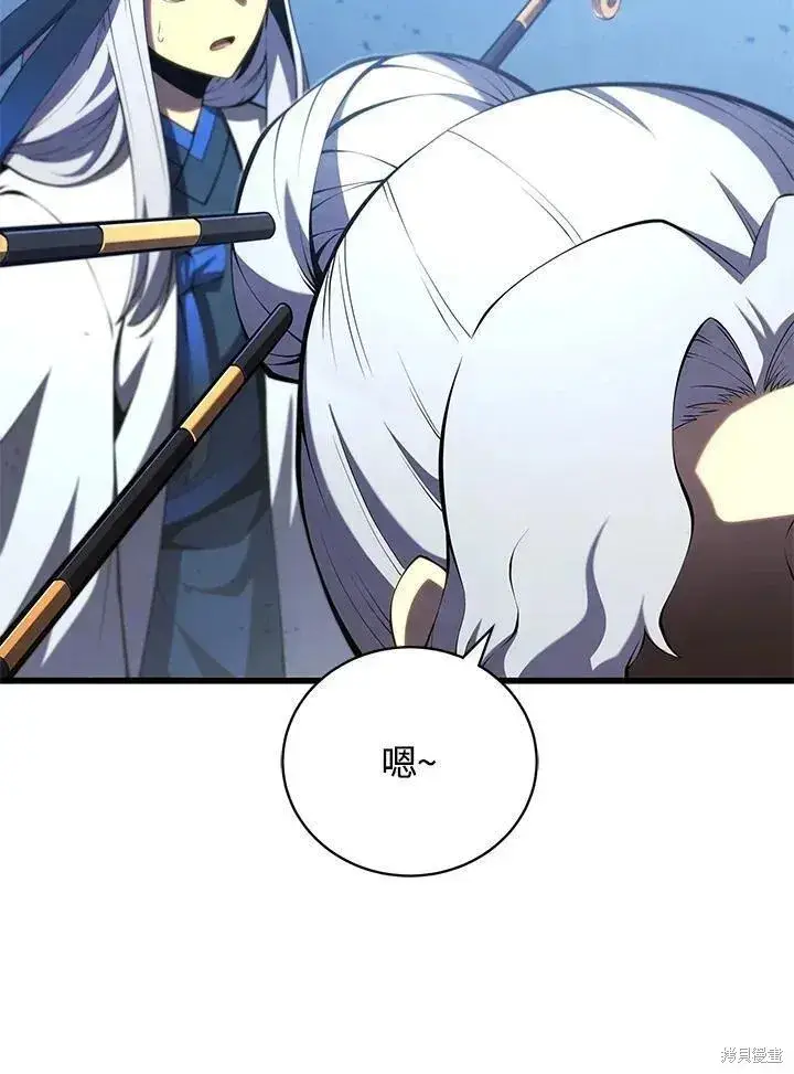 《剑术名门的小儿子》第87话图98