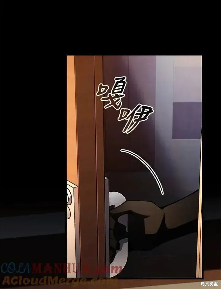 《剑术名门的小儿子》第88话图101