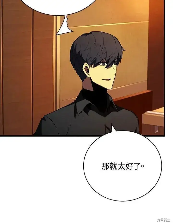 《剑术名门的小儿子》第88话图108