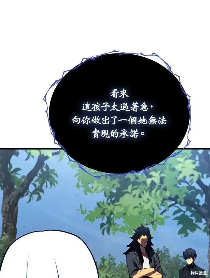 《剑术名门的小儿子》第88话图11