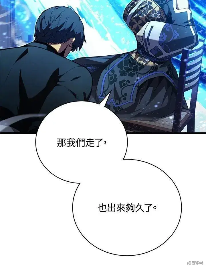 《剑术名门的小儿子》第88话图122