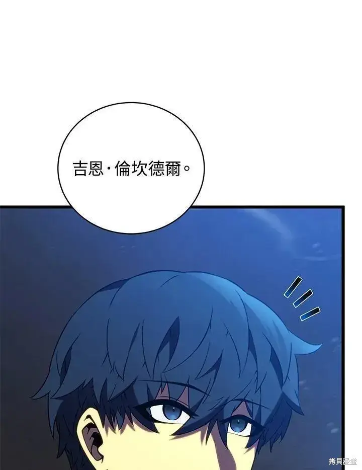 《剑术名门的小儿子》第88话图123