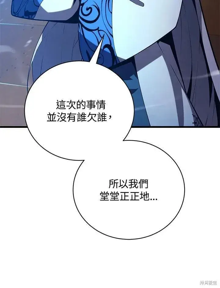 《剑术名门的小儿子》第88话图126