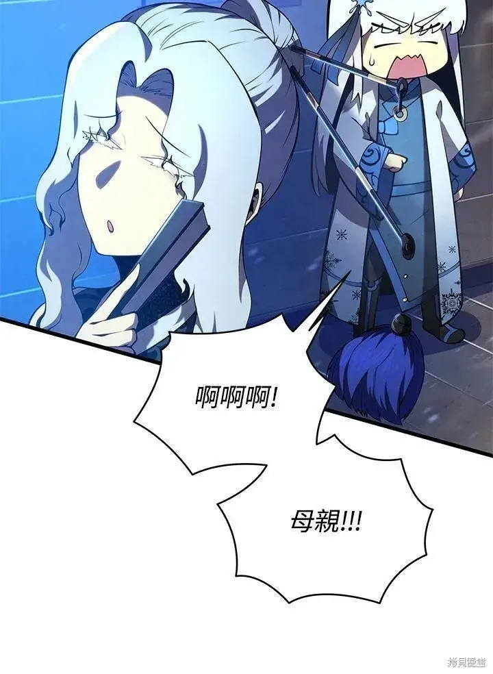 《剑术名门的小儿子》第88话图128