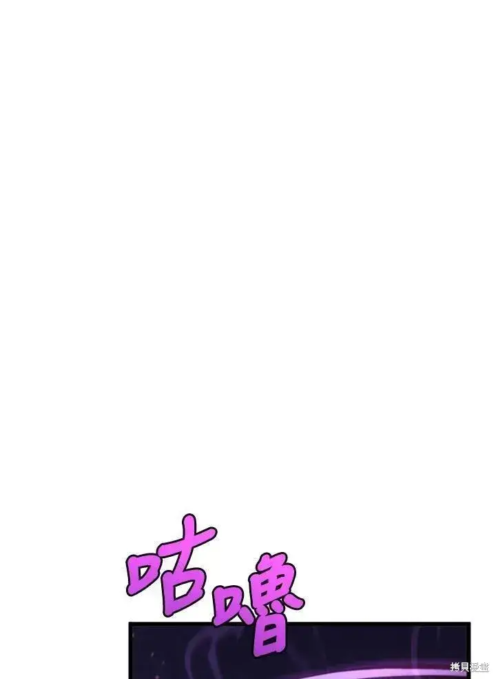 《剑术名门的小儿子》第88话图132