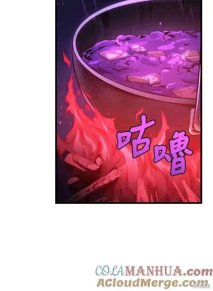 《剑术名门的小儿子》第88话图133