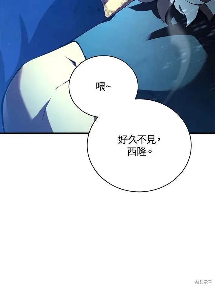 《剑术名门的小儿子》第88话图138