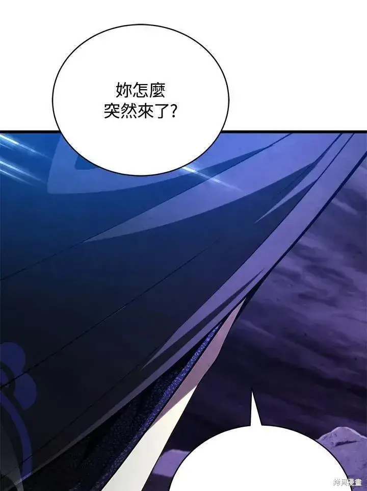 《剑术名门的小儿子》第88话图139
