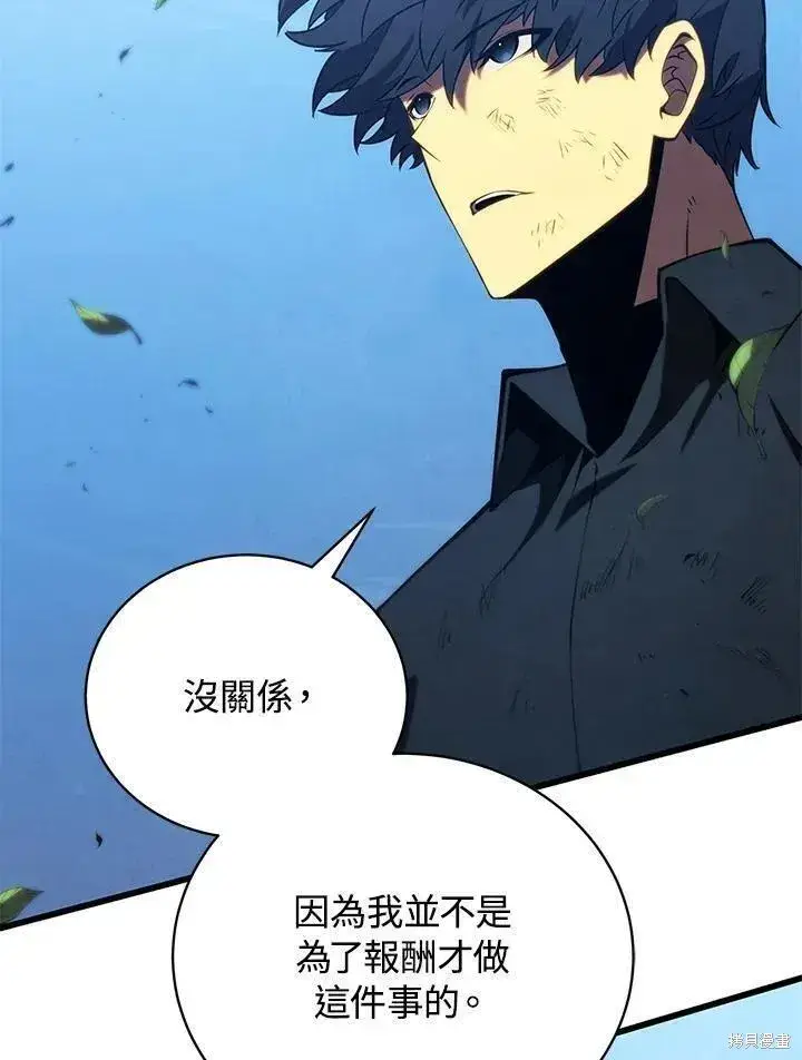 《剑术名门的小儿子》第88话图14
