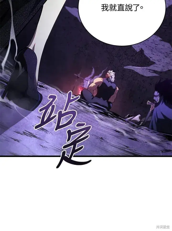 《剑术名门的小儿子》第88话图140