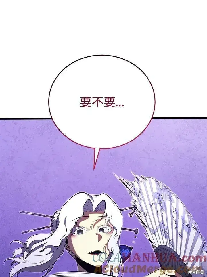 《剑术名门的小儿子》第88话图141