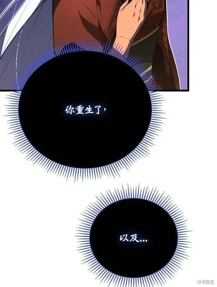 《剑术名门的小儿子》第88话图18