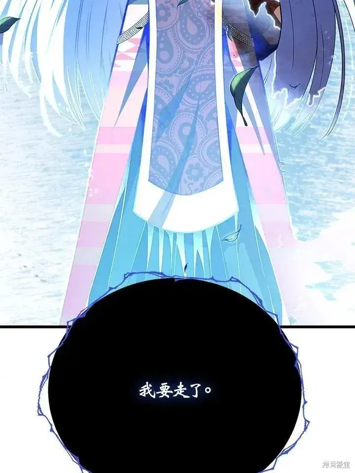 《剑术名门的小儿子》第88话图26