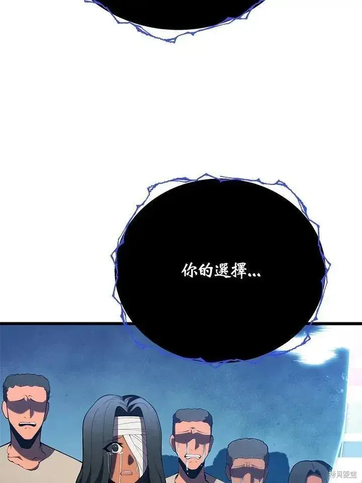 《剑术名门的小儿子》第88话图27