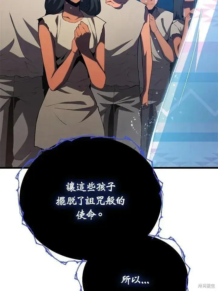 《剑术名门的小儿子》第88话图28