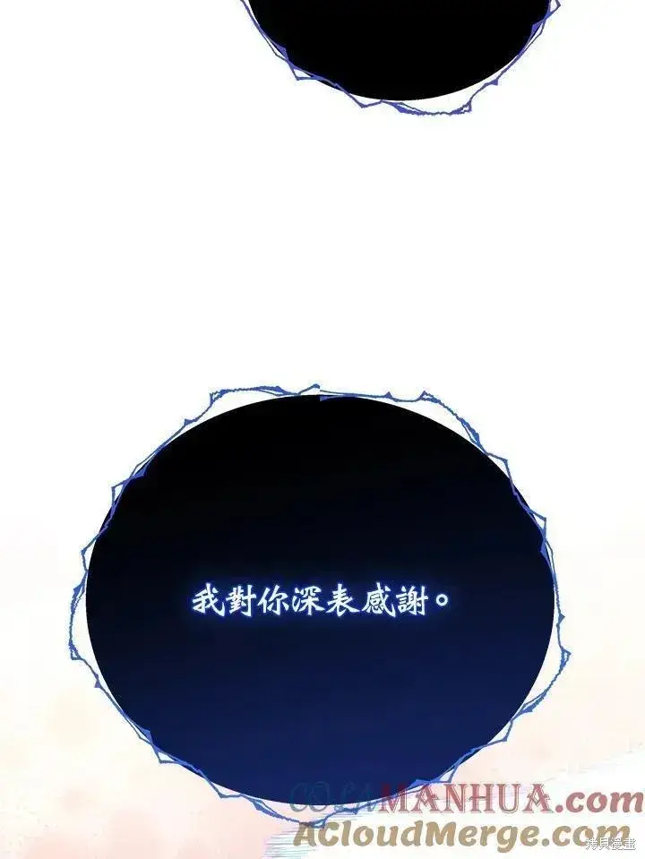 《剑术名门的小儿子》第88话图29